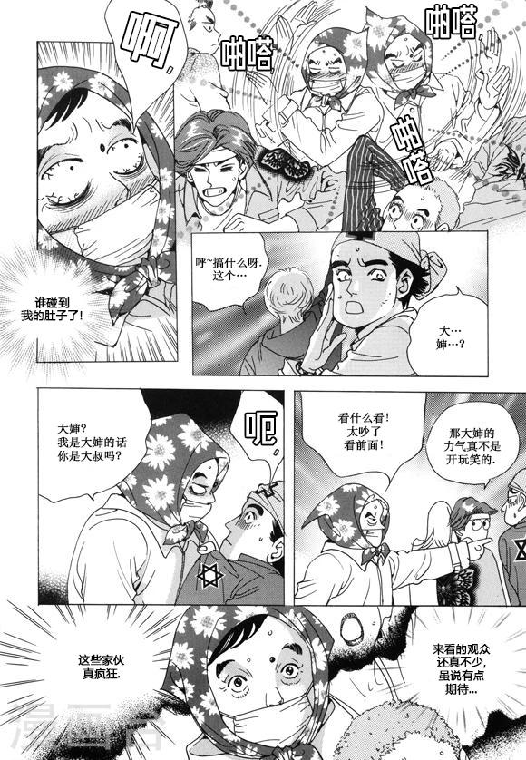 第31话5