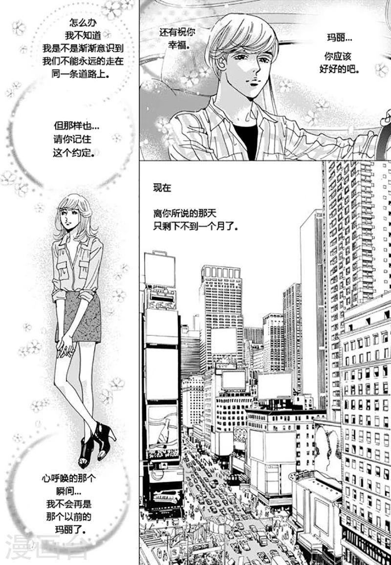 第66话3