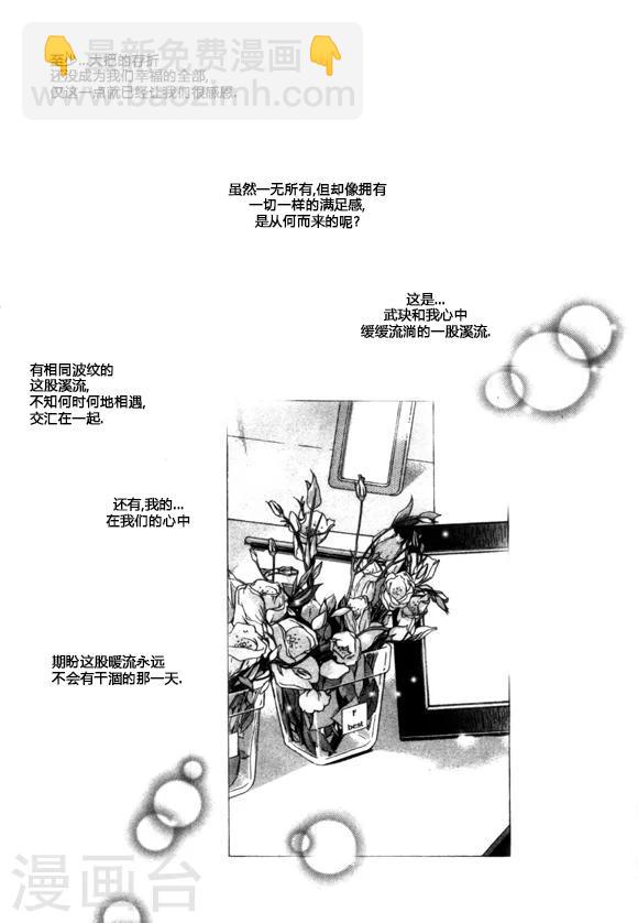 第24话8