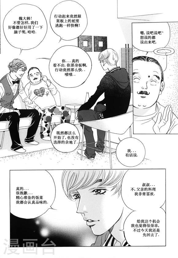 第20话23