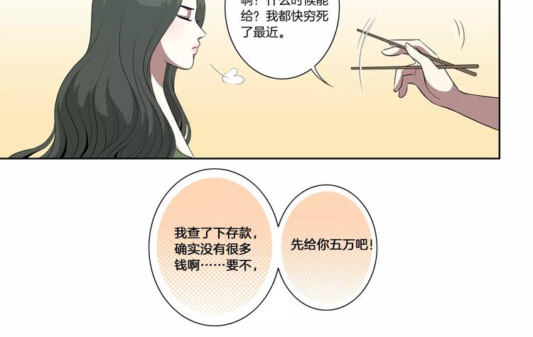 第22话 我是陈大发9