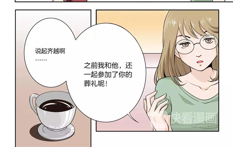 第4话 他会相信我吗11