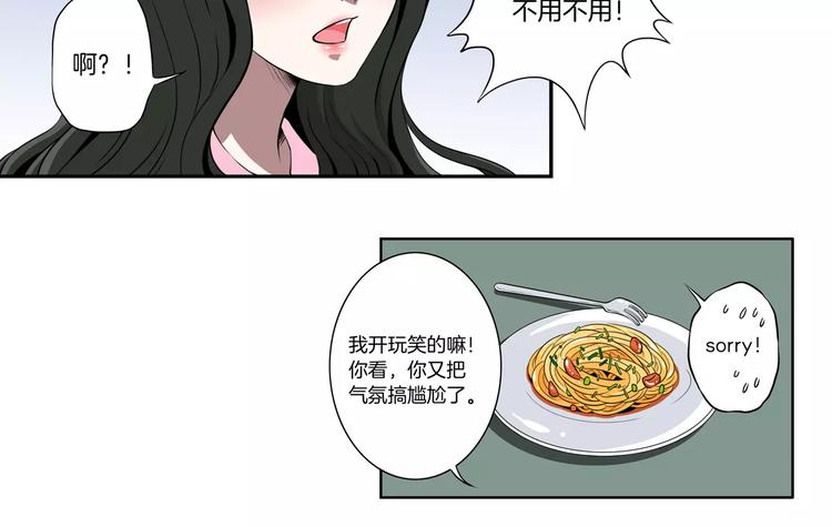 第18话 哥哥19