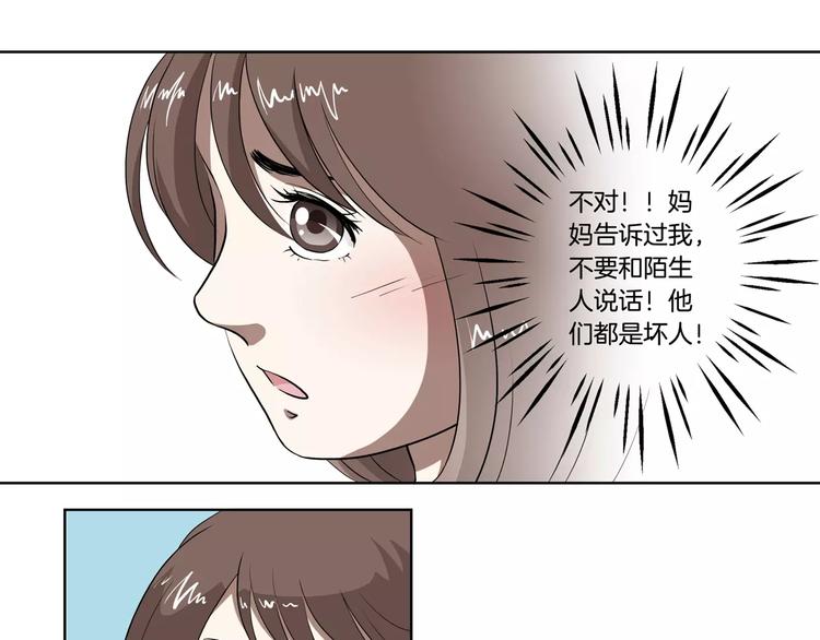 第21话 回忆10