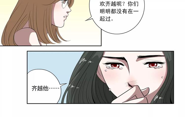 第23话 再也回不去了31