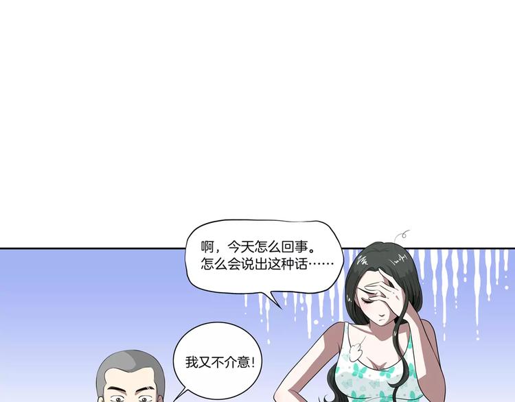 第25话 两个灵魂14