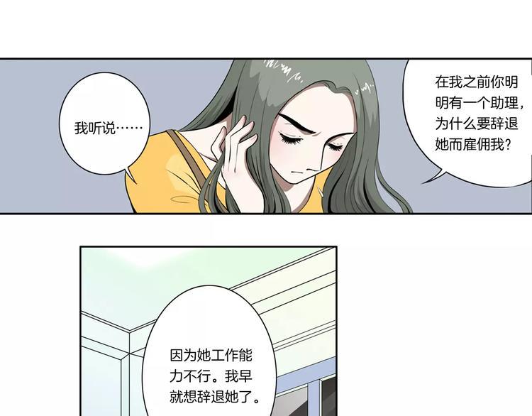 第13话 受伤了？16