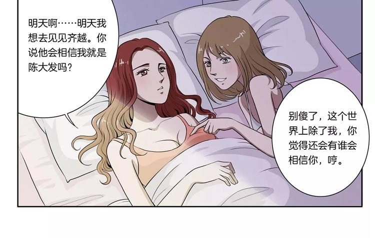 第4话 他会相信我吗19