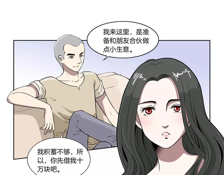 第19话 不靠谱4