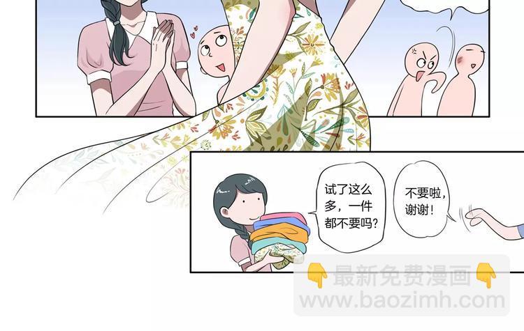第6话 被扇耳光？29