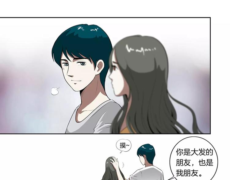 第16话 你还是那么好心18