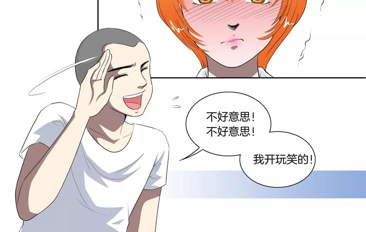 第24话 搭讪11