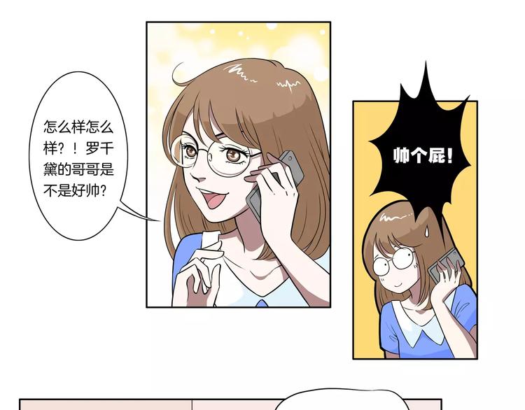 第19话 不靠谱10