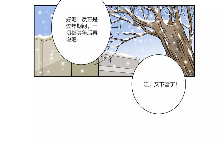 新年番外27