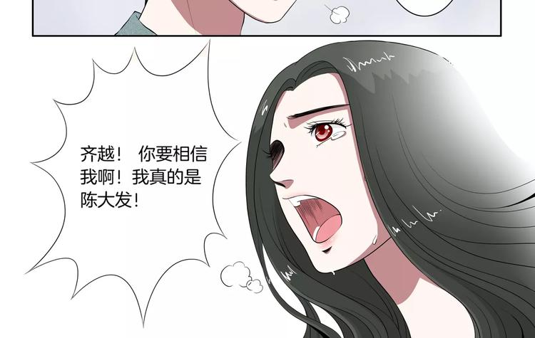 第23话 再也回不去了5
