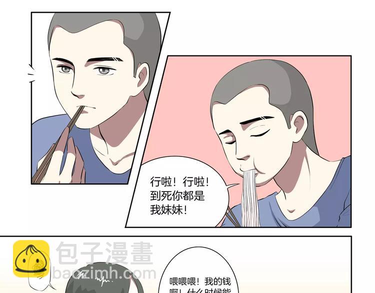 第22话 我是陈大发8