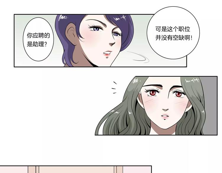 第12话 小心那个女人36