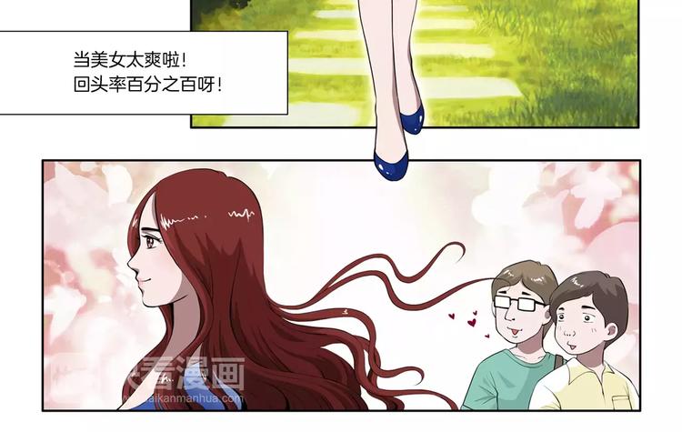 第6话 被扇耳光？23