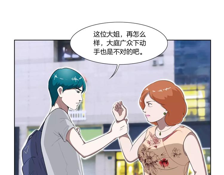 第7话 我竟然是…10