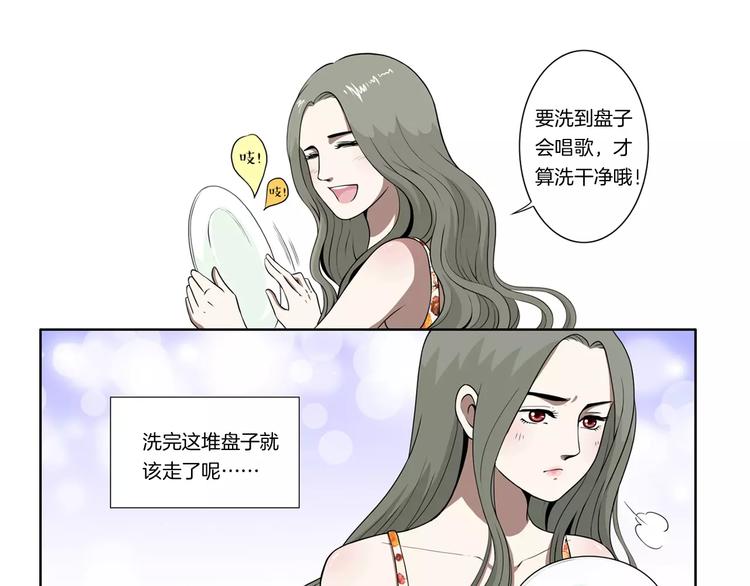 第12话 小心那个女人12