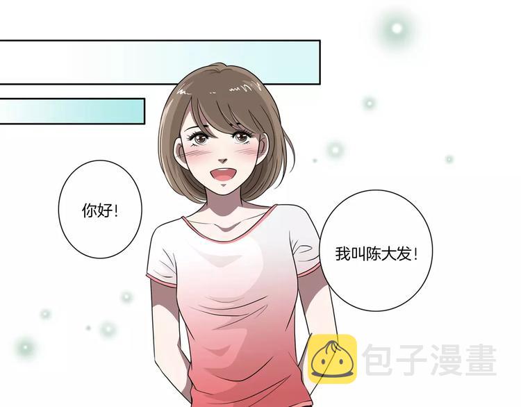 第6话 被扇耳光？6
