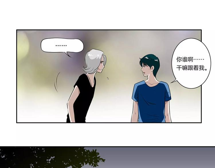 第12话 小心那个女人22