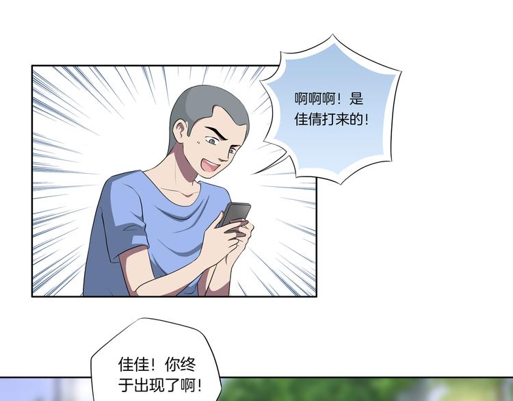 第29话 好想拥抱你42
