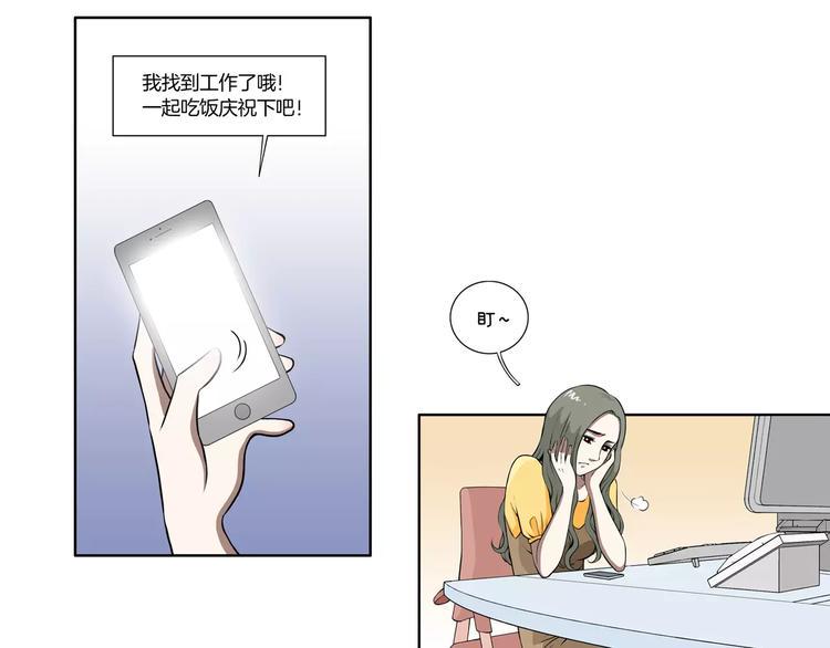 第13话 受伤了？4