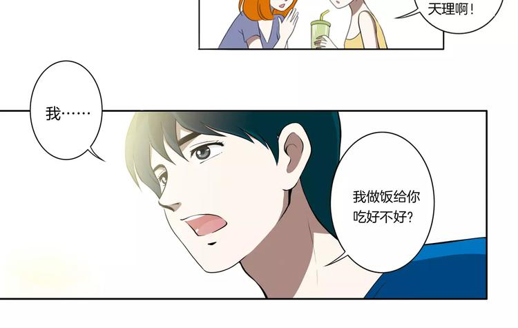 第11话 都过去了9