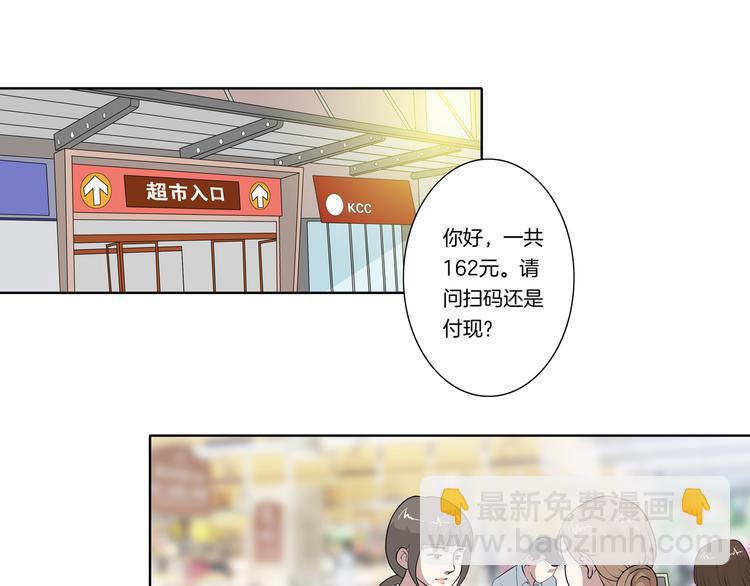 第29话 好想拥抱你4