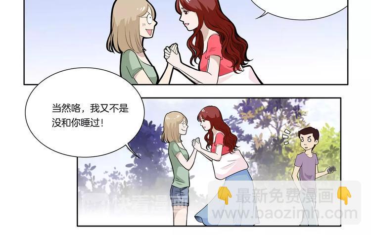 第4话 他会相信我吗17