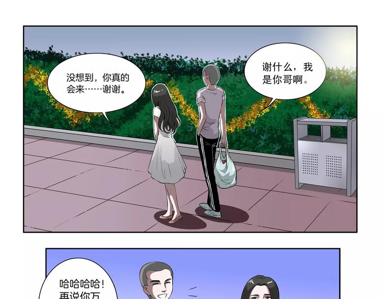 第20话 暖心的哥哥26