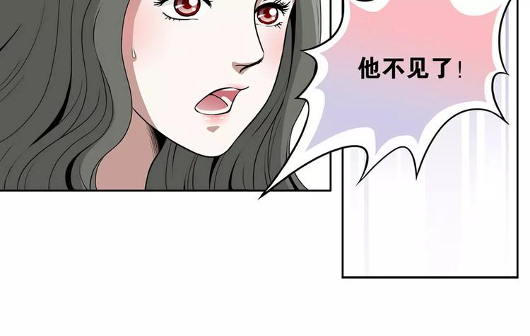 第16话 你还是那么好心11