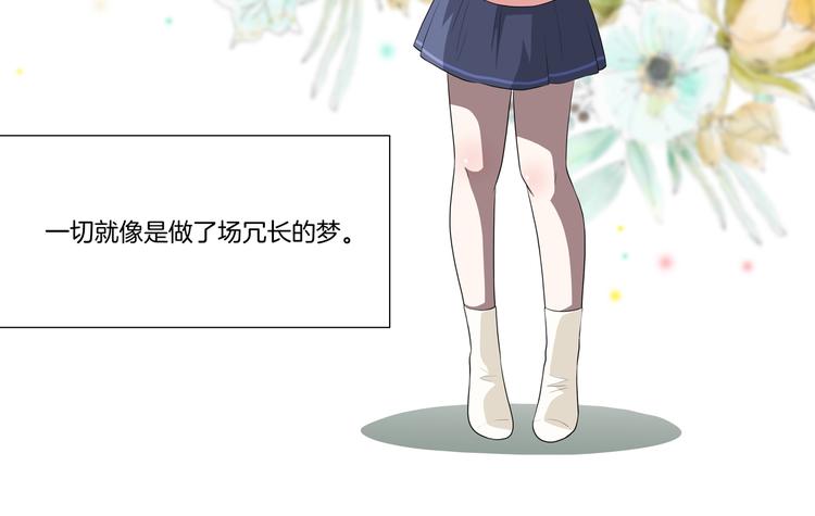 完结篇 梦醒了47