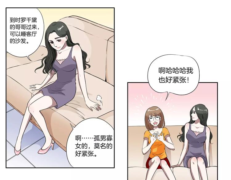 第18话 哥哥22