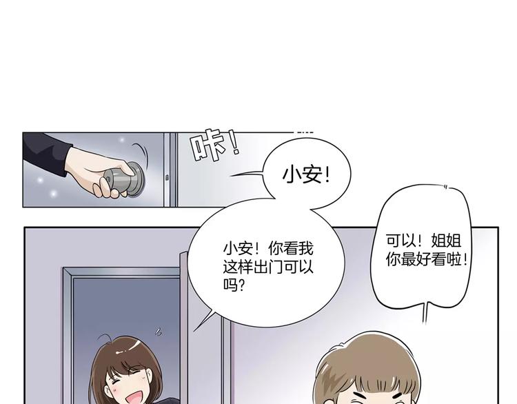 第1话 突遇车祸10
