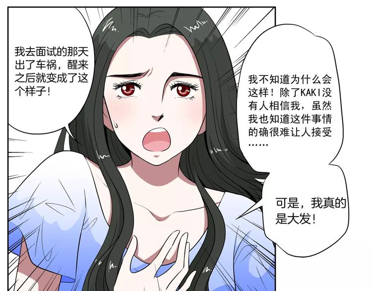 第23话 再也回不去了6