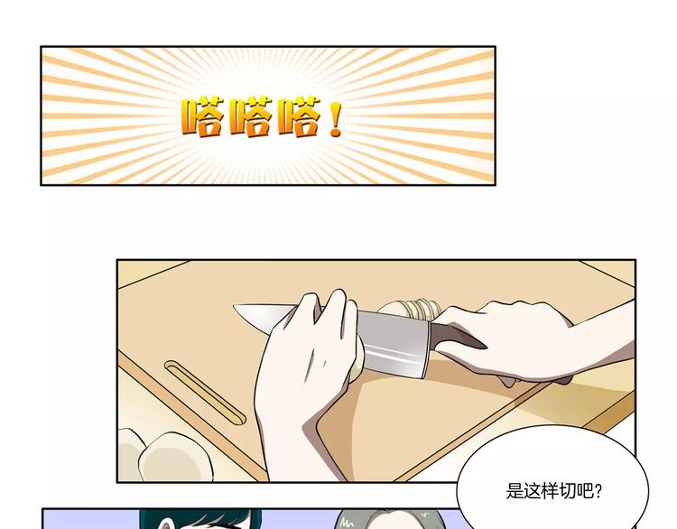 第12话 小心那个女人8
