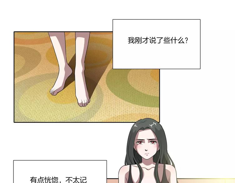 第26话 善变的心42