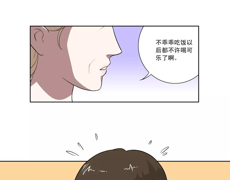 第20话 暖心的哥哥32
