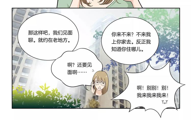 第4话 他会相信我吗7