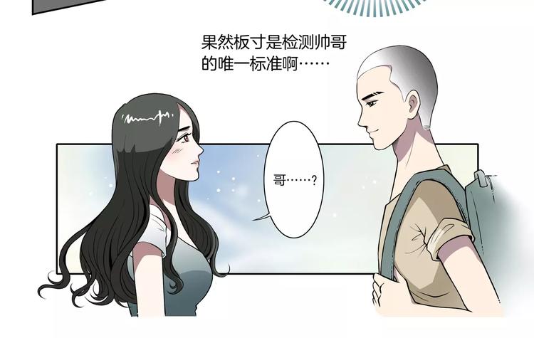 第18话 哥哥29