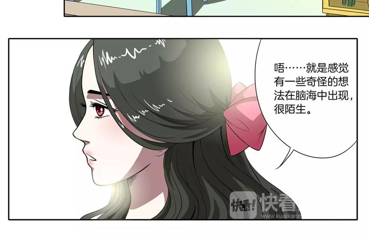 第25话 两个灵魂27