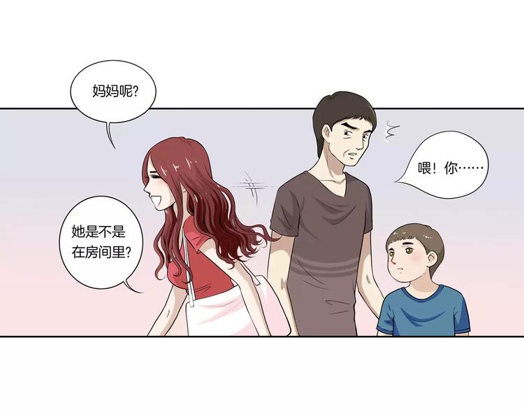 第3话 不被承认的身份16