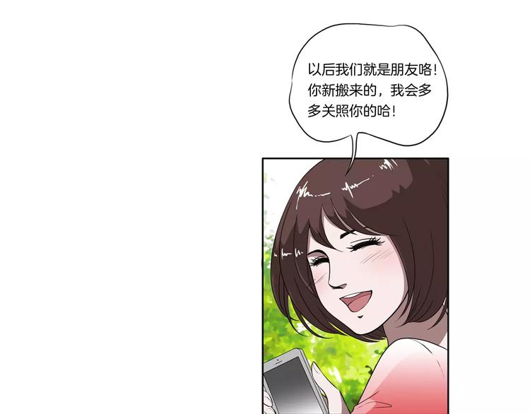 第7话 我竟然是…32