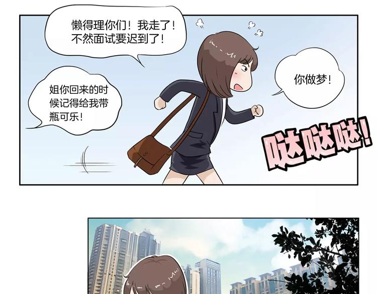 第1话 突遇车祸12