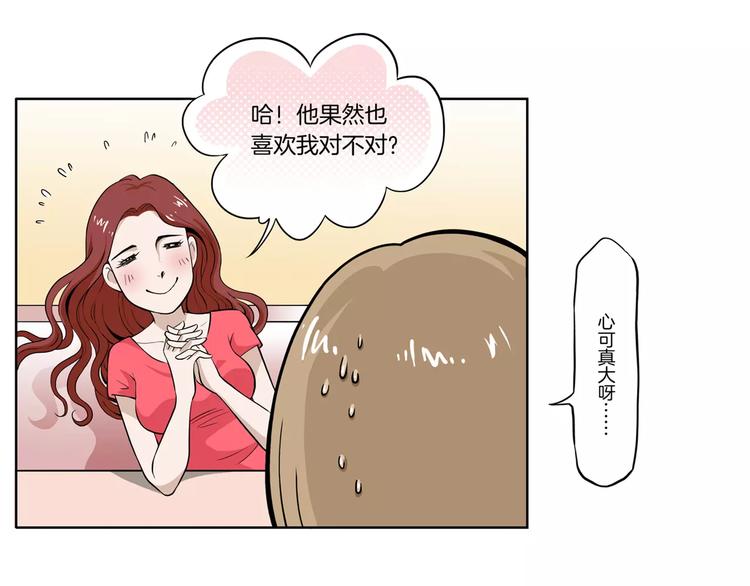 第4话 他会相信我吗14