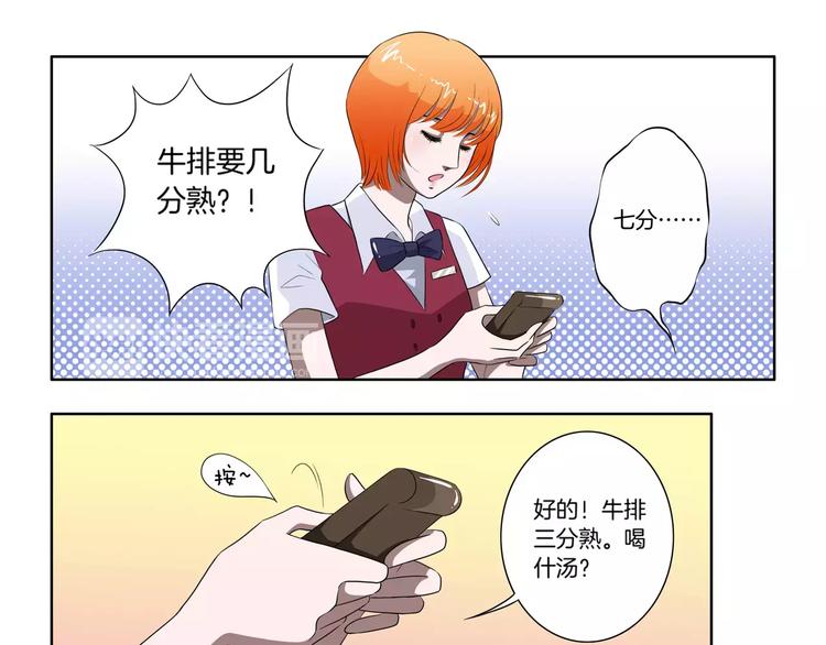 第24话 搭讪12