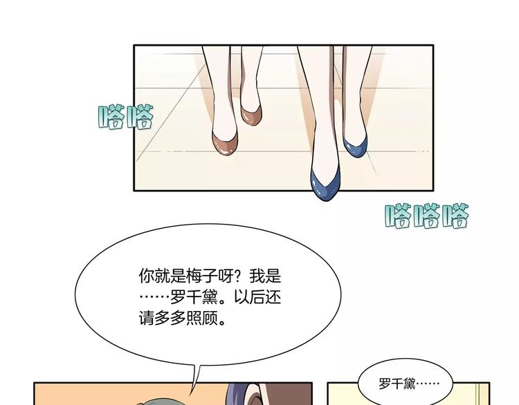 第12话 小心那个女人34