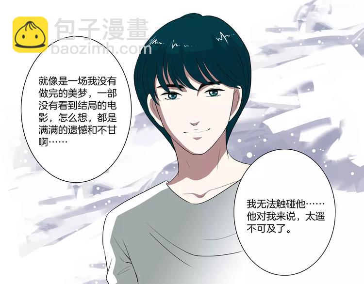 第23话 再也回不去了32